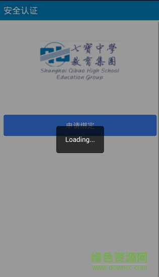 七中工會安卓版下載