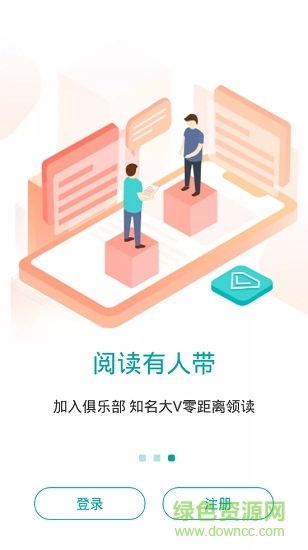 少年頭條手機(jī)版 v1.0.0 安卓版 3