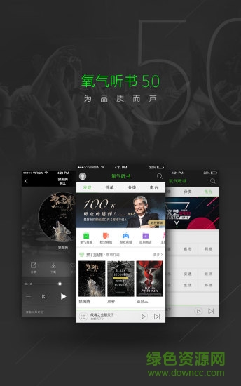 氧氣聽(tīng)書(shū)app v5.7.6 安卓官方版 0