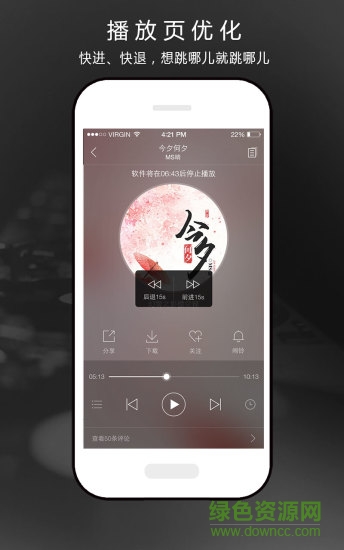 氧氣聽(tīng)書(shū)app v5.7.6 安卓官方版 2