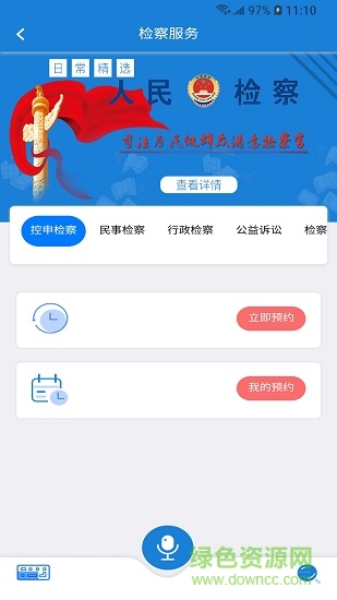 掌上智法手機版 v1.0 安卓版 0