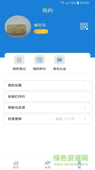 掌上智法手機版 v1.0 安卓版 1