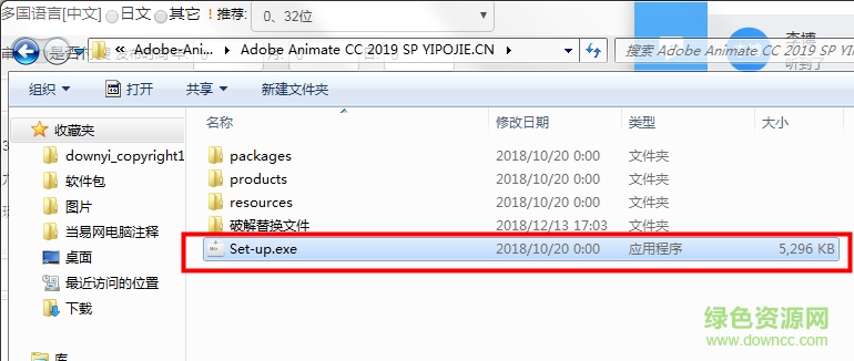 Adobe Animate cc 2019正式軟件