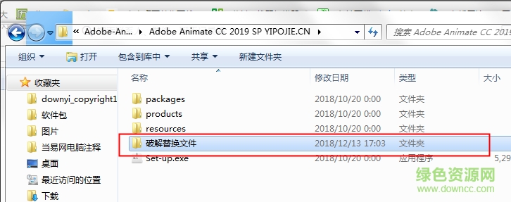 Adobe Animate cc2019正式補丁