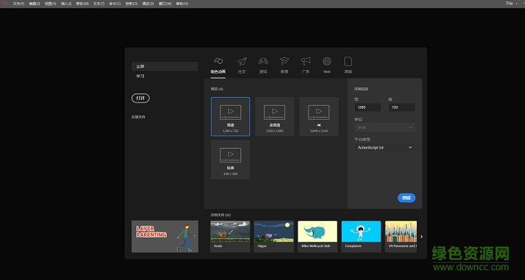Adobe Animate cc 2019 正式補丁下載