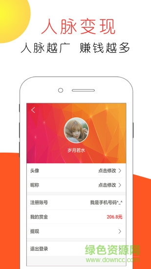 賞金貓手機(jī)版 v3.0 安卓版 1