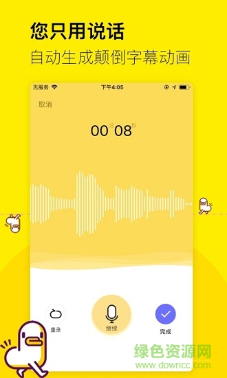 倒鴨子視頻軟件 v1.0.0 安卓版 2