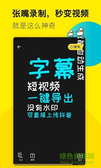 倒鴨子視頻軟件