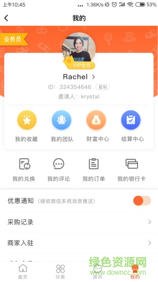 眾巢餐盟app