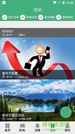 愛(ài)培藝教育 v1.0.28 安卓版 0