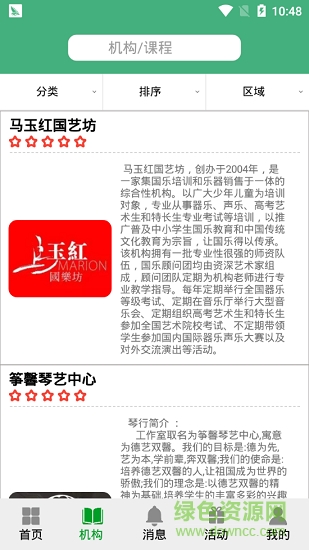 愛(ài)培藝教育 v1.0.28 安卓版 1