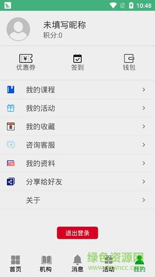 愛(ài)培藝教育 v1.0.28 安卓版 2