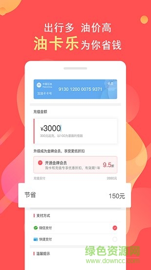 油卡樂(lè) v1.0.1 安卓版 0