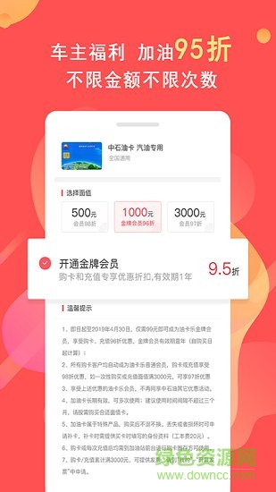 油卡樂(lè) v1.0.1 安卓版 2