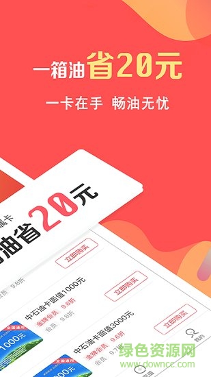 油卡樂(lè) v1.0.1 安卓版 1
