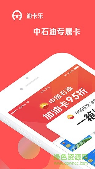 油卡樂(lè)app