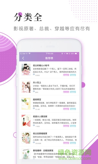 脈脈免費小說 v1.0.6 安卓版 0