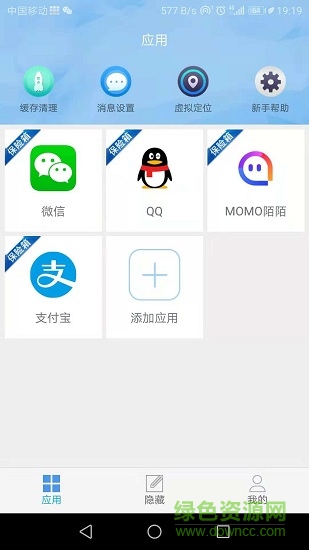 app保險(xiǎn)箱最新版 v1.0.0.5 安卓版 0