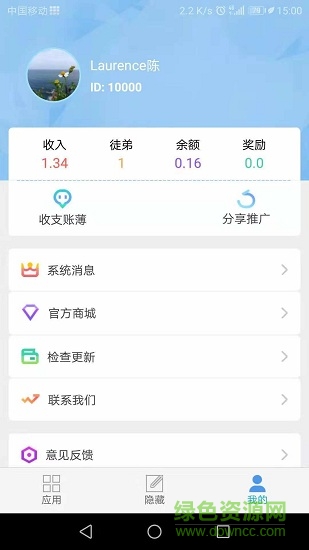 app保險(xiǎn)箱最新版