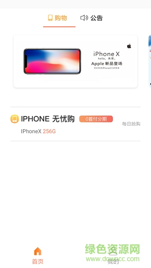 敗貨手機(jī)版