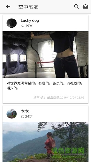 小勵日記 v3.4.0 安卓版 2