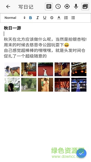 小勵日記應用下載
