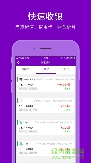 點菜狼 v1.1.6 安卓版 1
