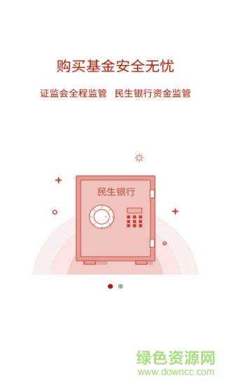 微動(dòng)利基金 v2.0.12 安卓版 2