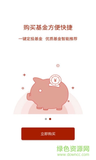 微動(dòng)利基金 v2.0.12 安卓版 3