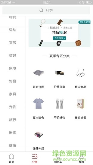 虹羽商城手機(jī)版