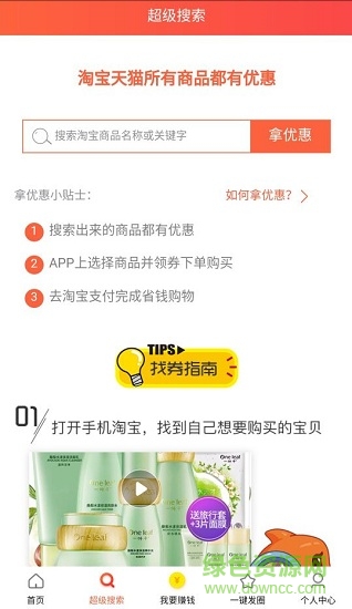 火山推客app