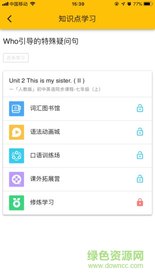 慧滿分初中版app v1.5.9 安卓版 2