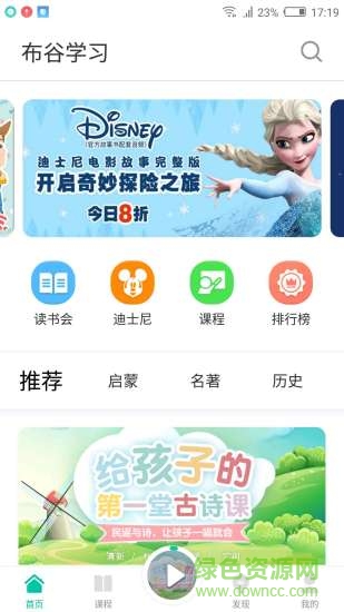 布谷學(xué)習(xí) v1.1 安卓版 0