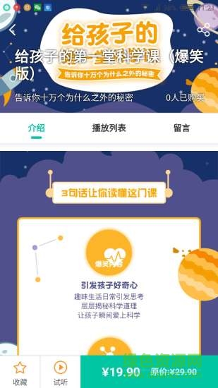 布谷學(xué)習(xí)手機(jī)版