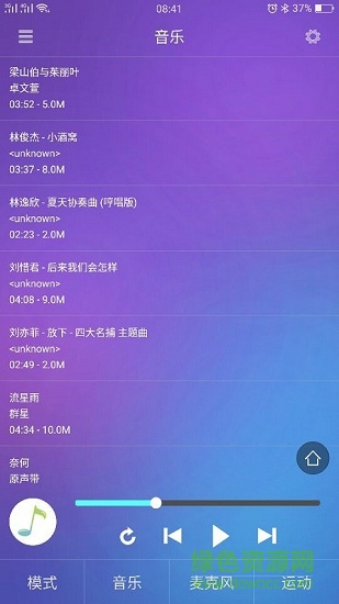 睿芯音樂燈 v1.9.6 安卓版 3