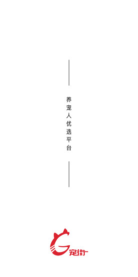 G寵街 v1.1.0 安卓版 0