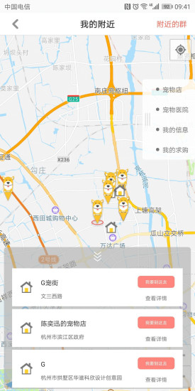 G寵街手機(jī)版