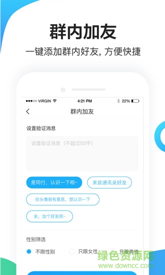 微商人 v2.0.4 安卓版 2