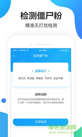 微商人 v2.0.4 安卓版 3