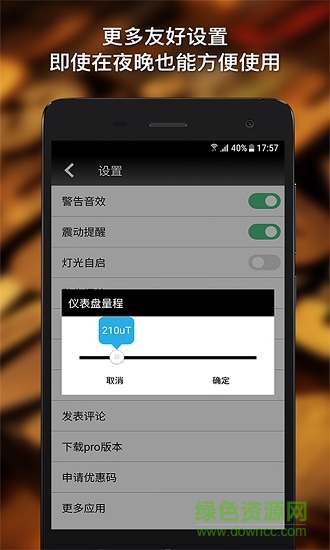 Metal Detector金屬探測(cè)儀器 v3.3.0 安卓版 3