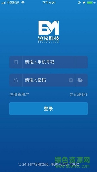 邊牧手機(jī)版