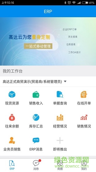 高達(dá)微鑫下載