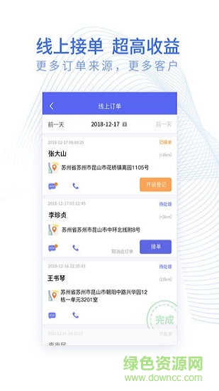 開鎖管家軟件