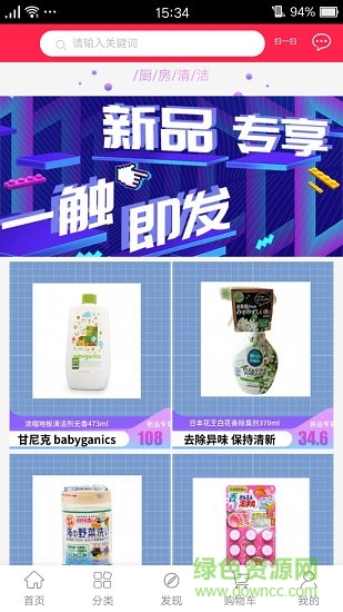 大連海藍全球購 v1.0.0 安卓版 1