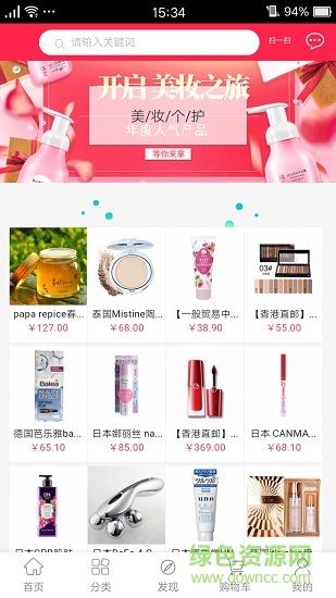 大連海藍全球購 v1.0.0 安卓版 3