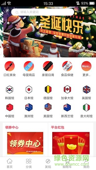 海藍全球購app