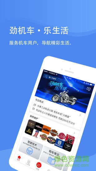 摩buy應(yīng)用下載