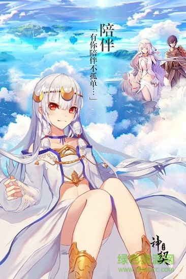 神契幻奇譚