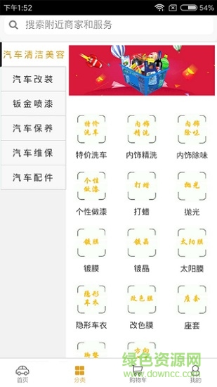 全民愛車手機(jī)版