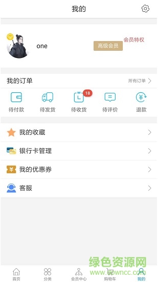 四知生活 v1.0 安卓版 1